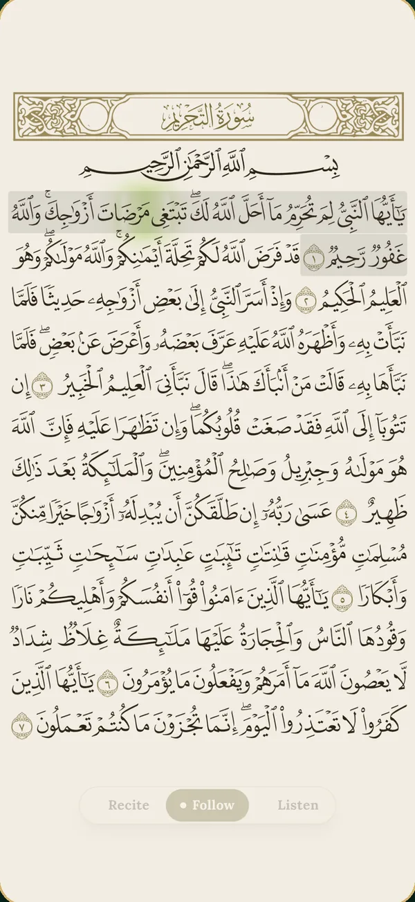 Follow mode: the ayah being recited is highlighted and a cursor sits on the current word